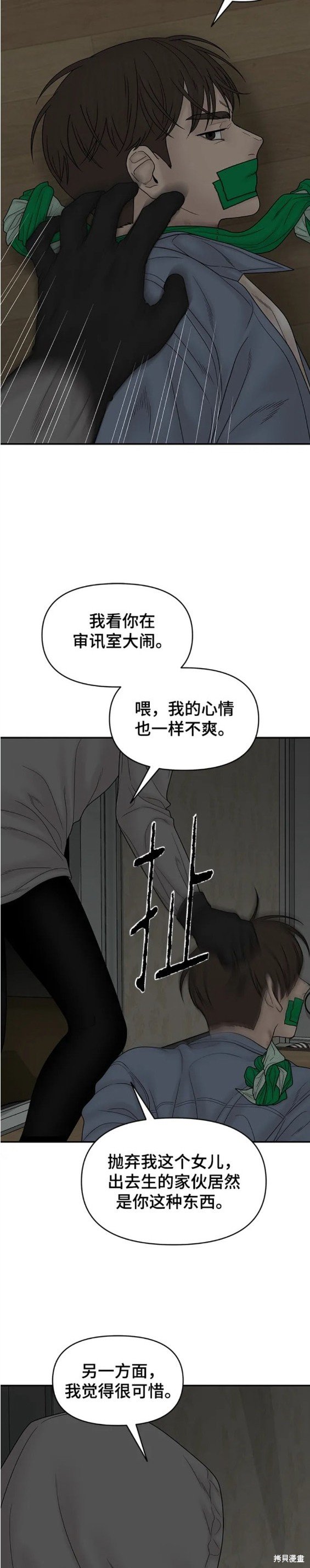 第86话