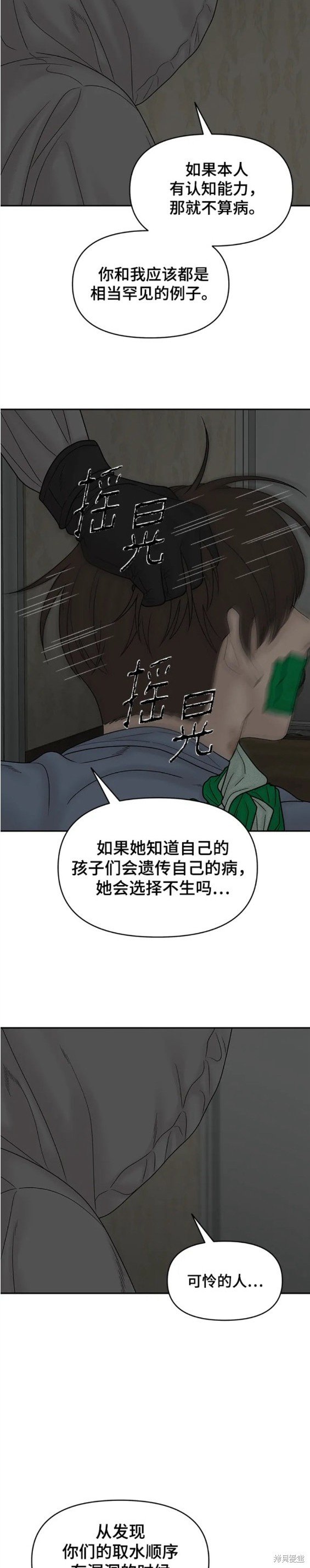 第86话
