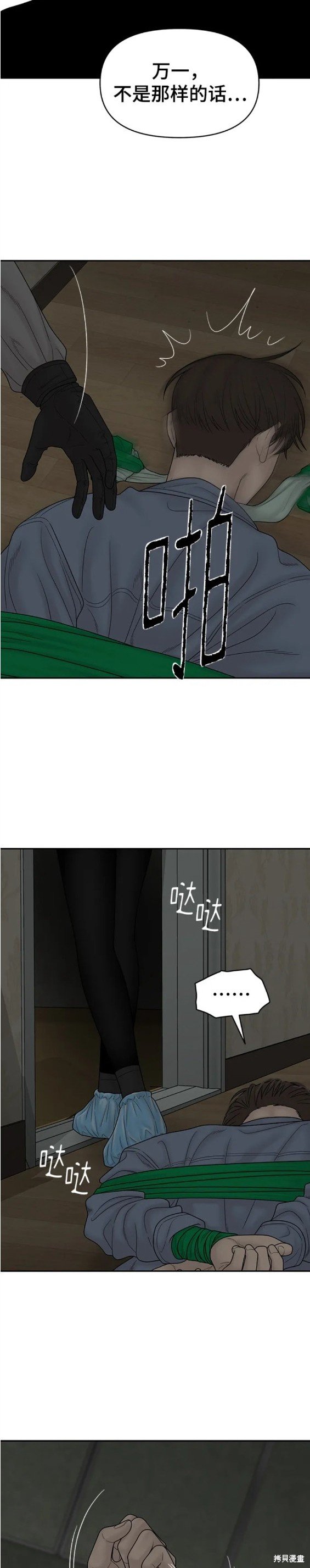 第86话