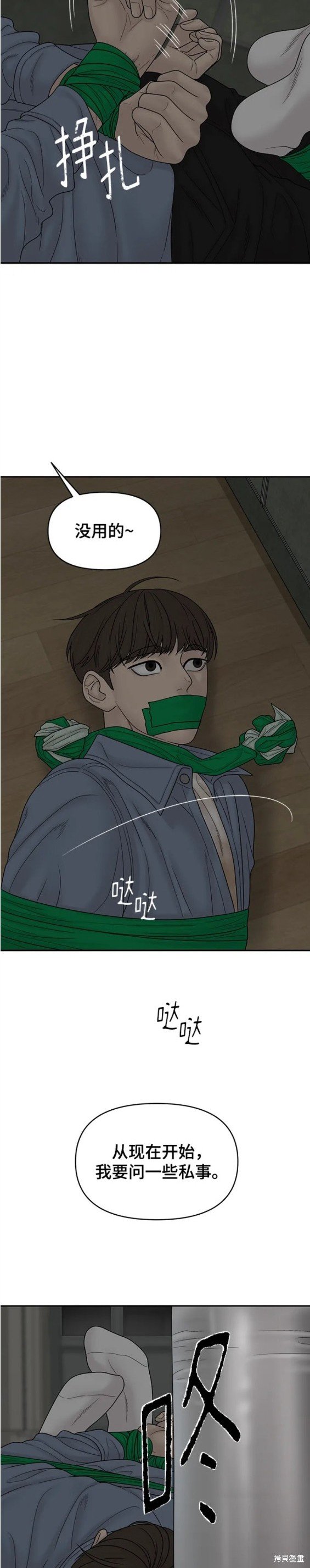 第86话