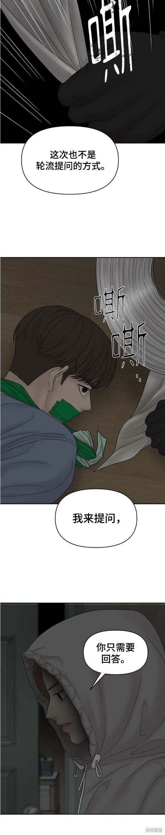 第86话
