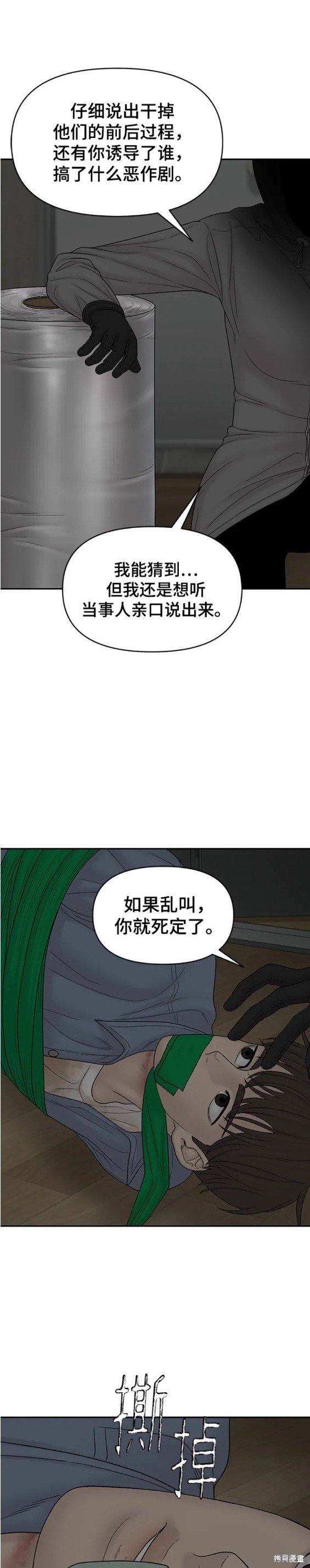 第86话
