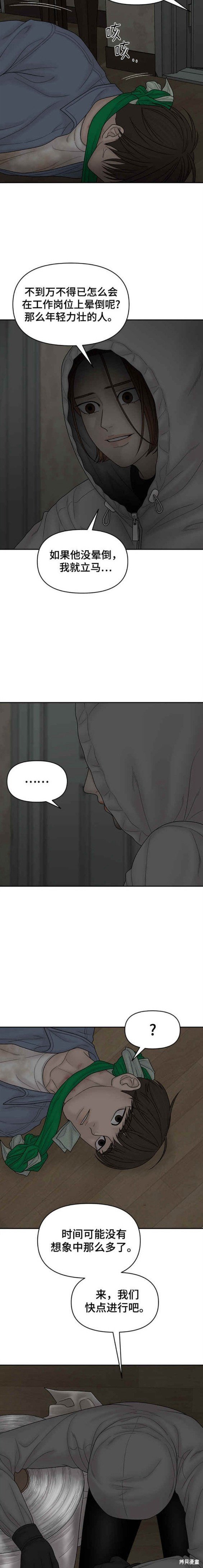 第87话