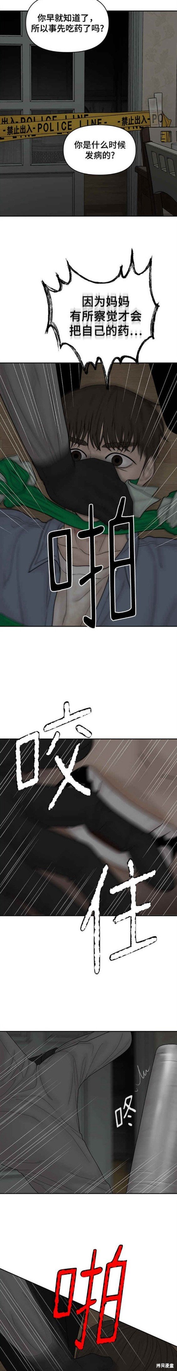 第87话