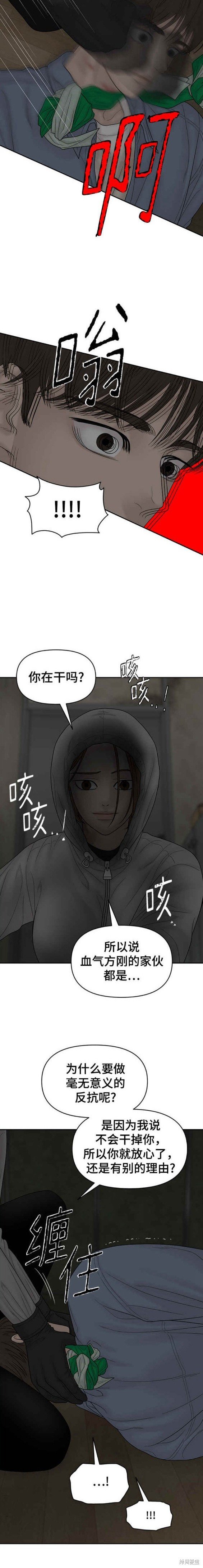 第87话