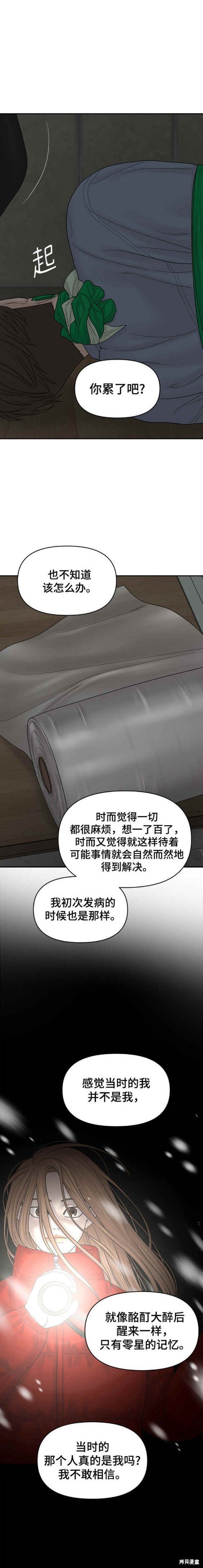 第87话