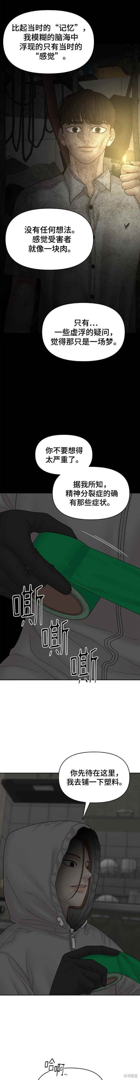 第87话