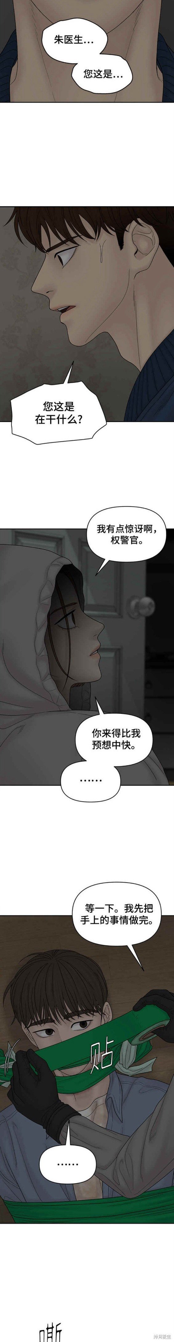 第87话