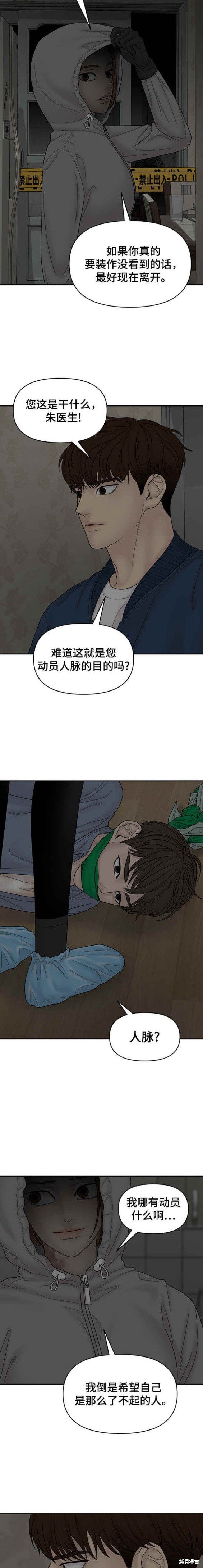 第87话