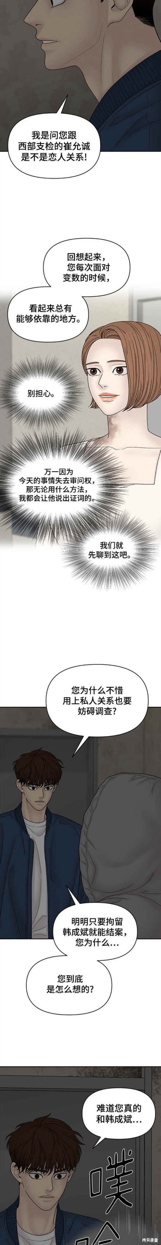 第87话