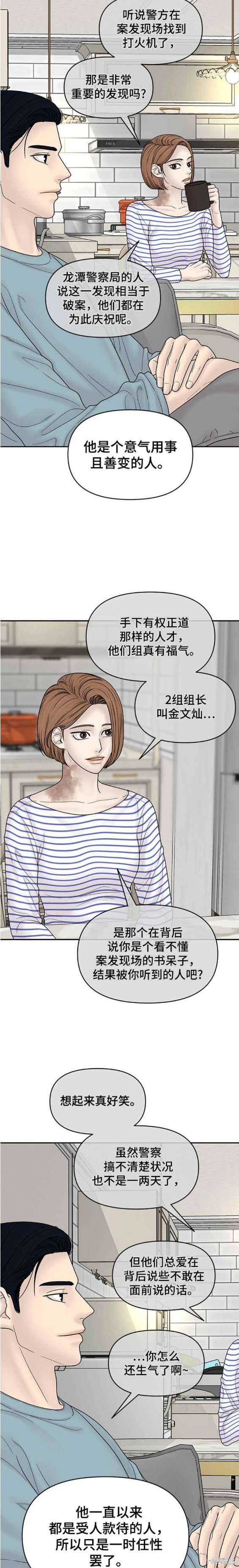 第87话