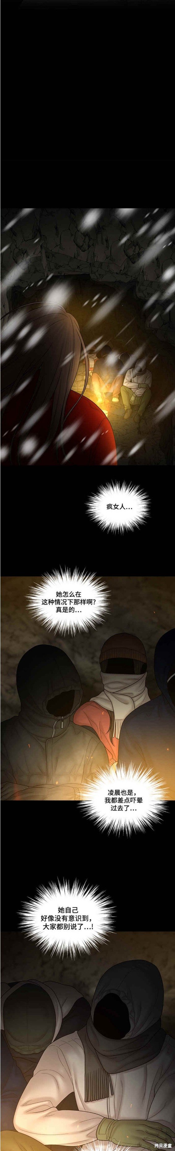 第87话