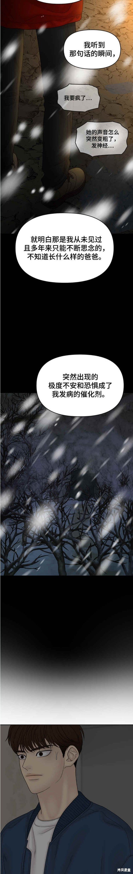 第87话