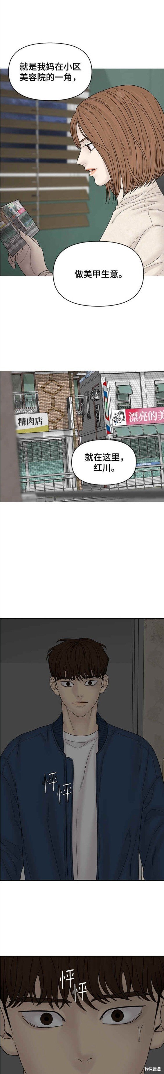 第87话