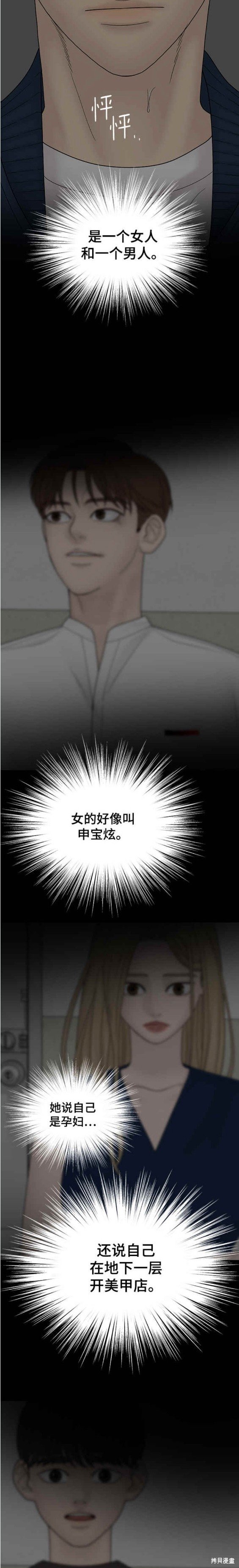 第87话