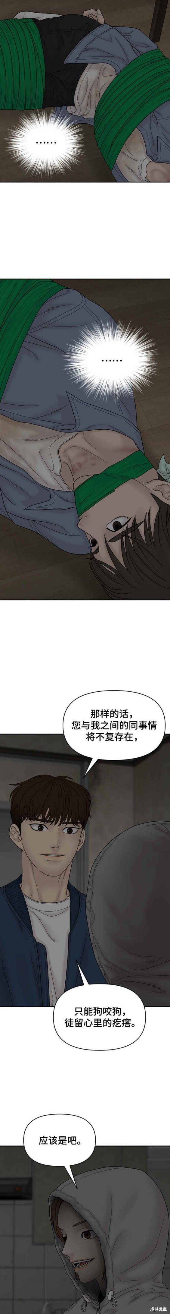 第88话
