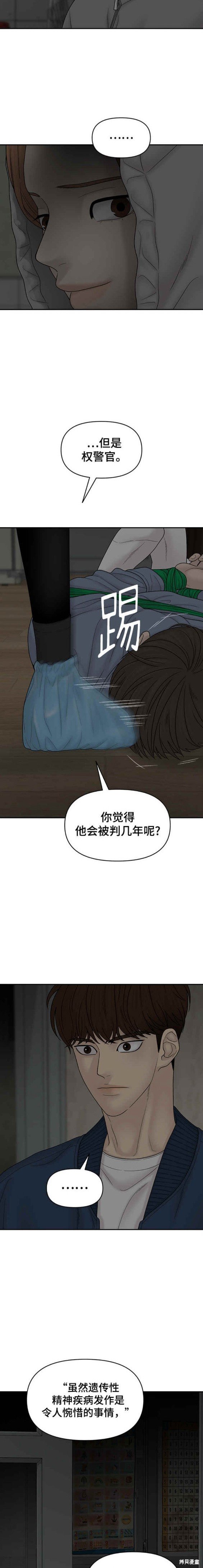 第88话
