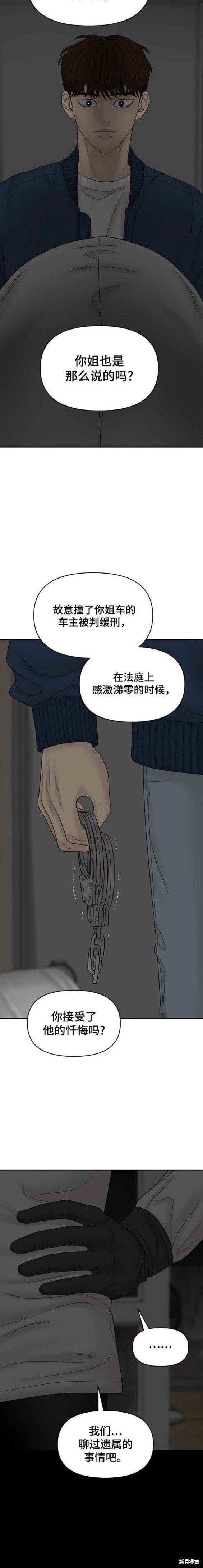 第88话