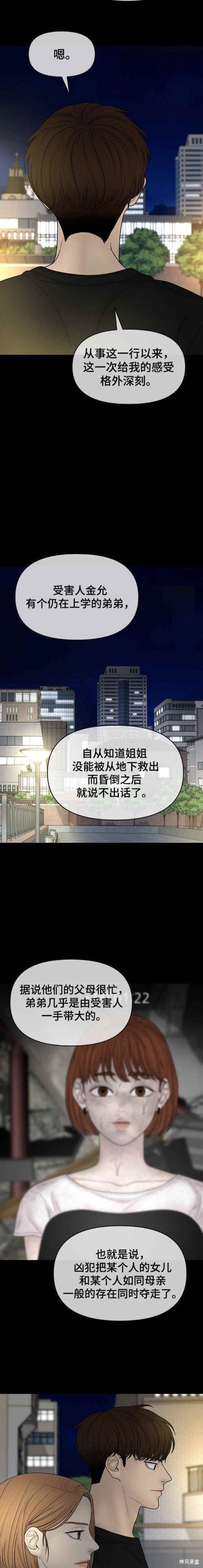 第88话
