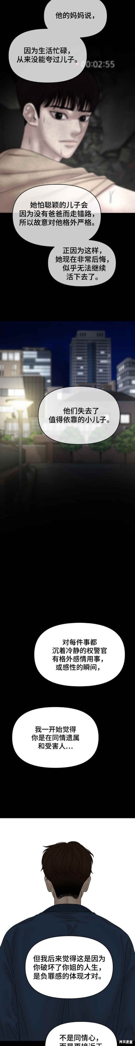 第88话