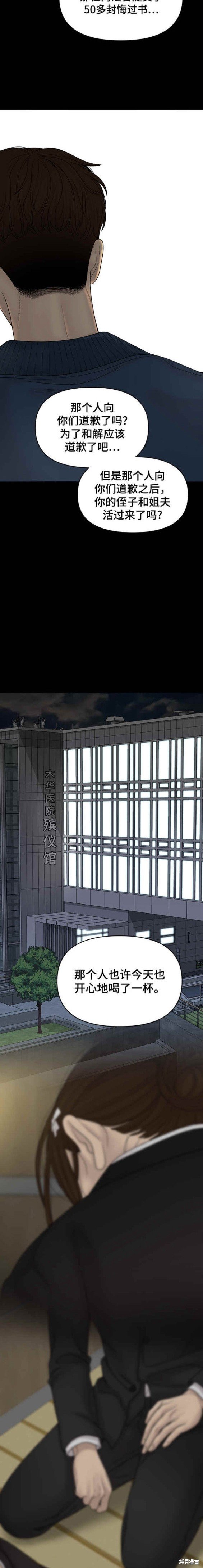 第88话