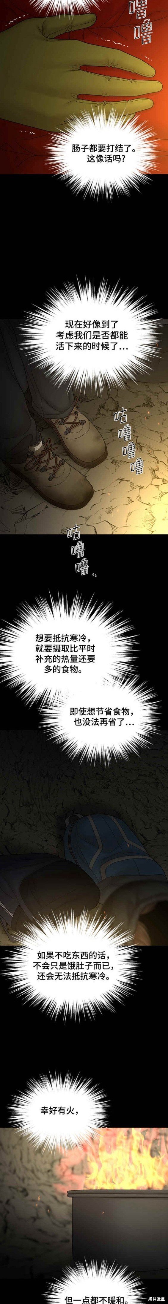 第88话