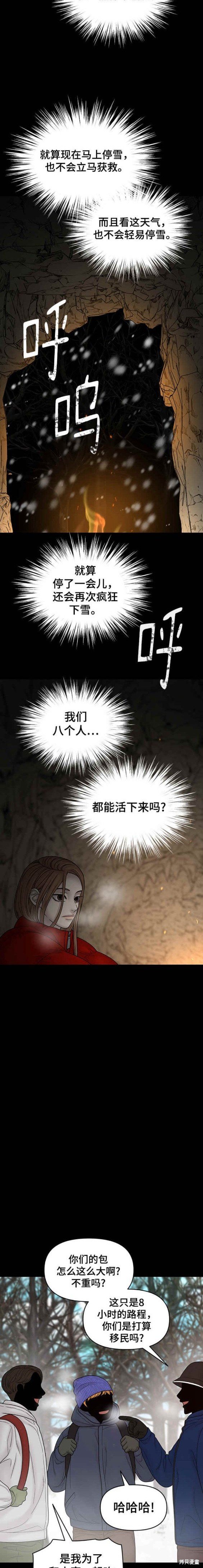 第88话