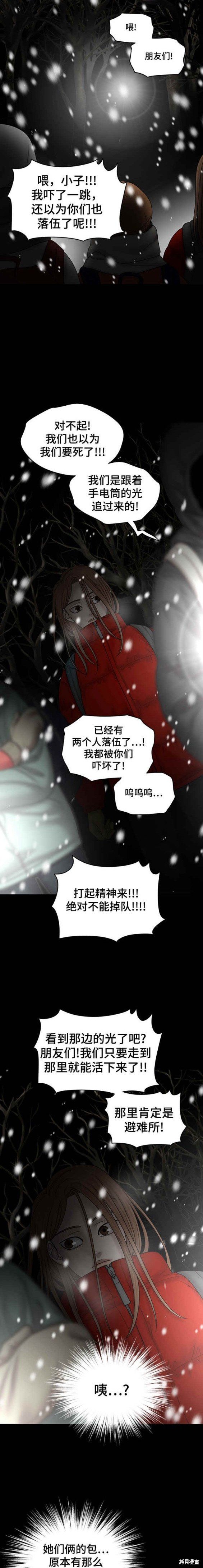 第88话