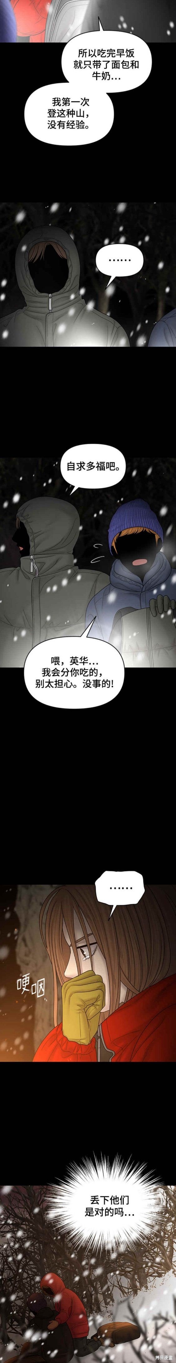 第88话