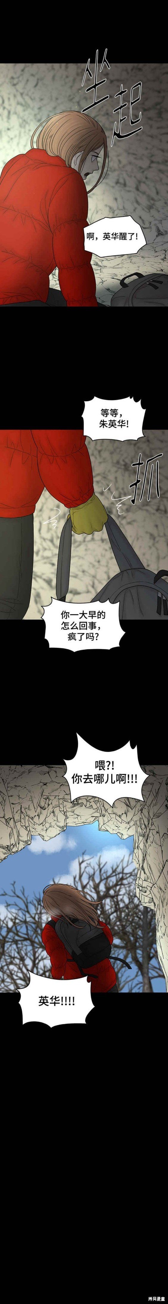 第88话