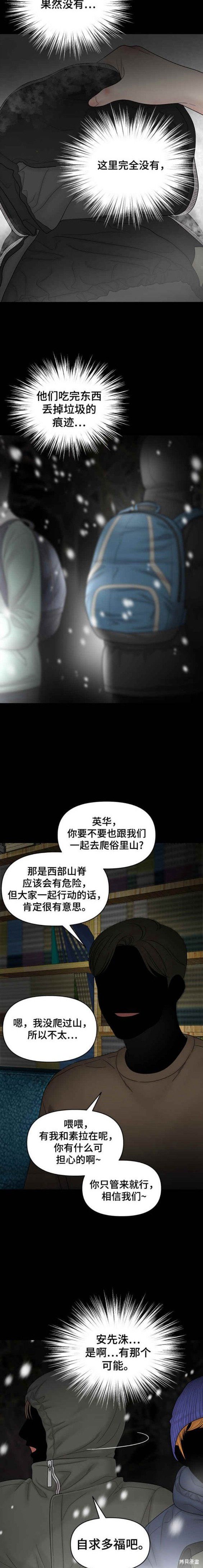 第89话