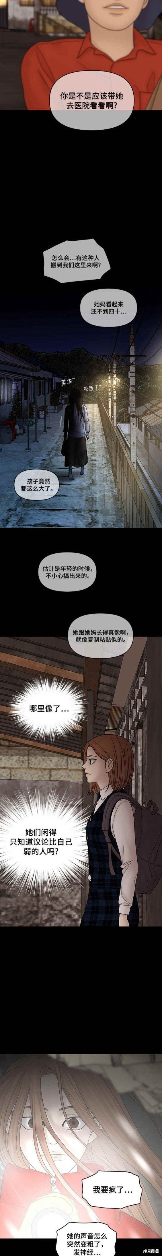 第89话