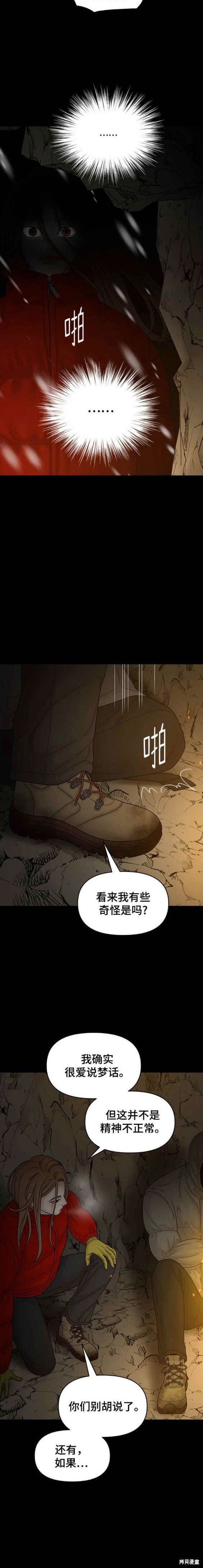 第89话