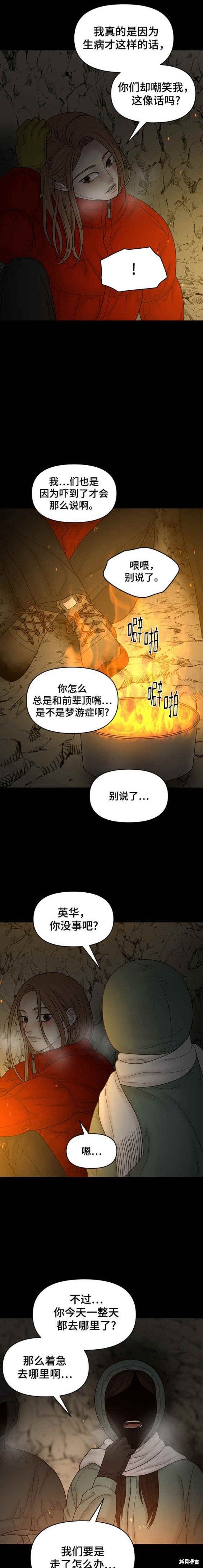 第89话