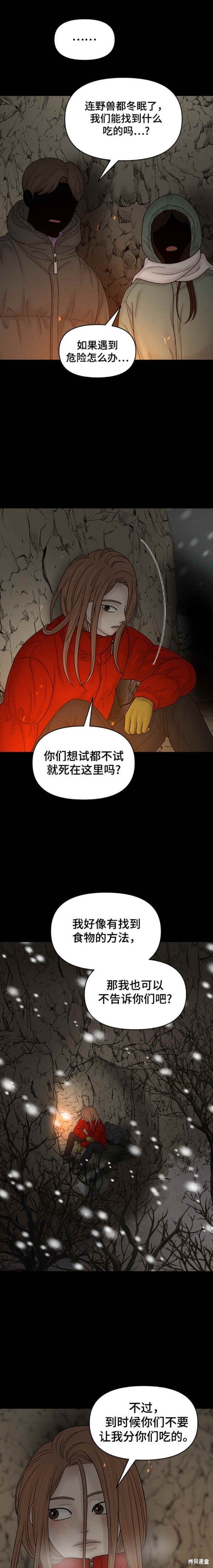 第89话