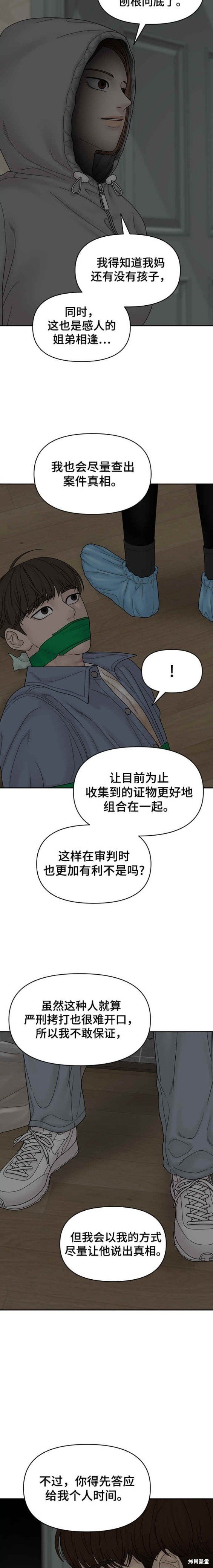第89话