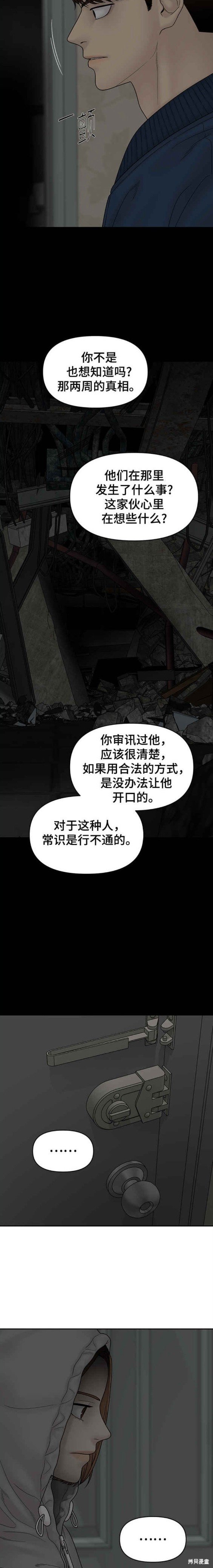 第89话
