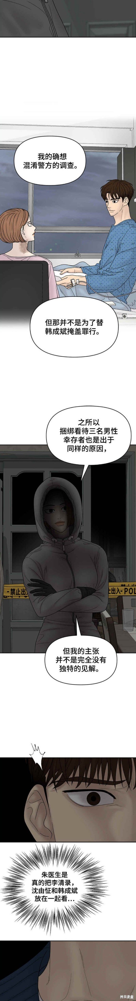 第89话