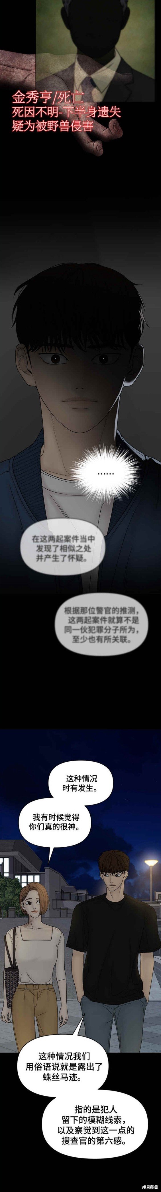 第89话