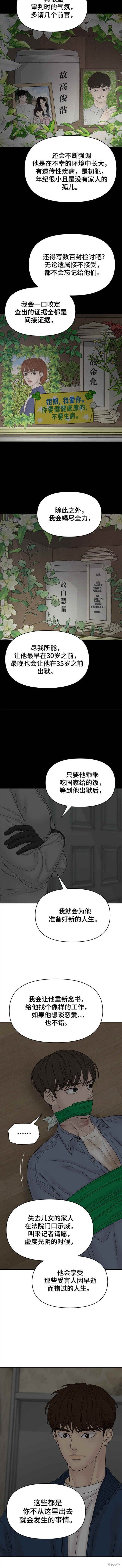 第90话