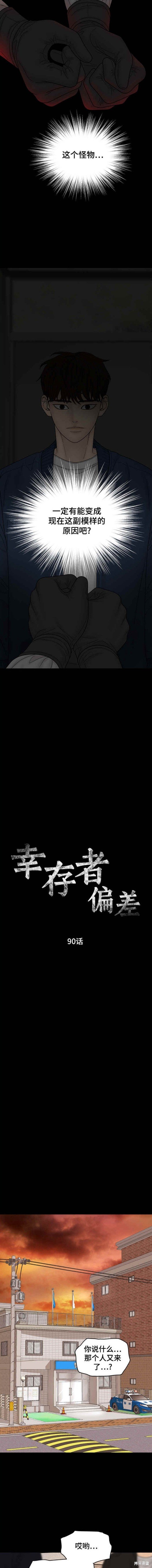 第90话