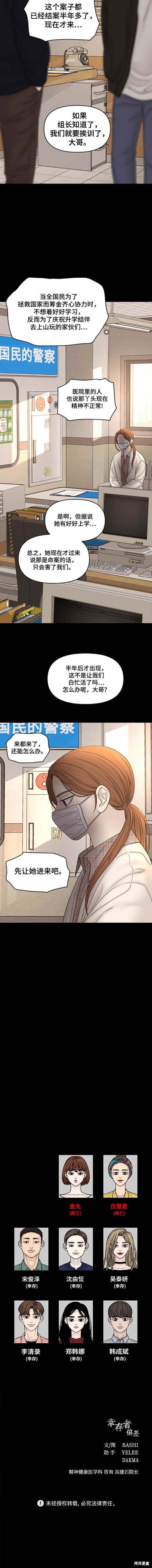 第90话