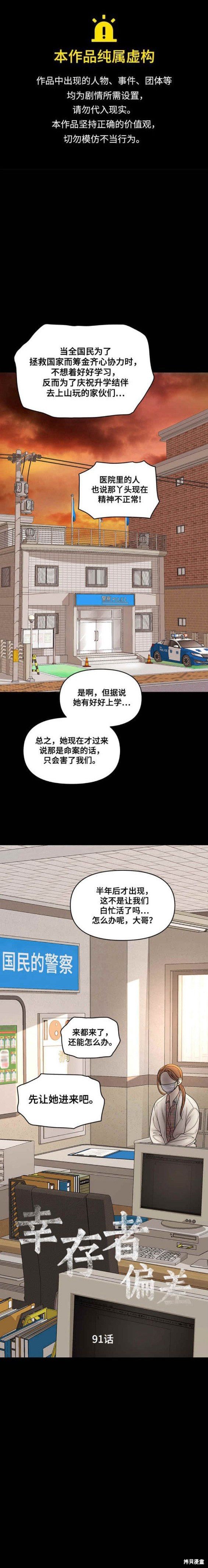 第91话