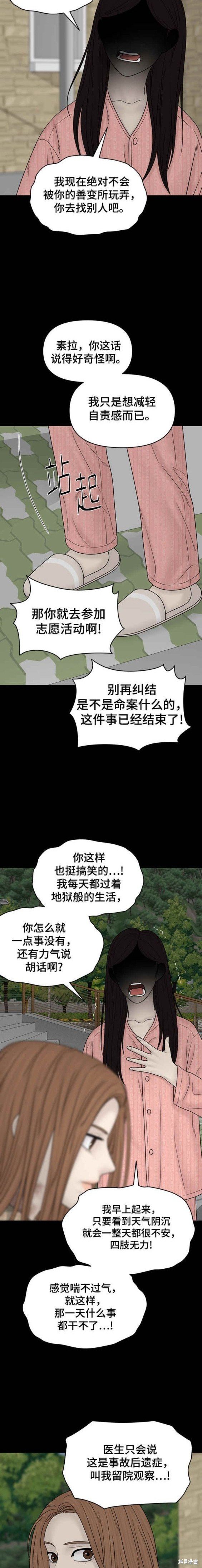 第91话