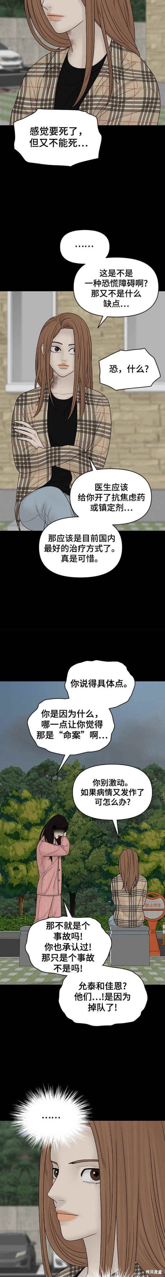 第91话