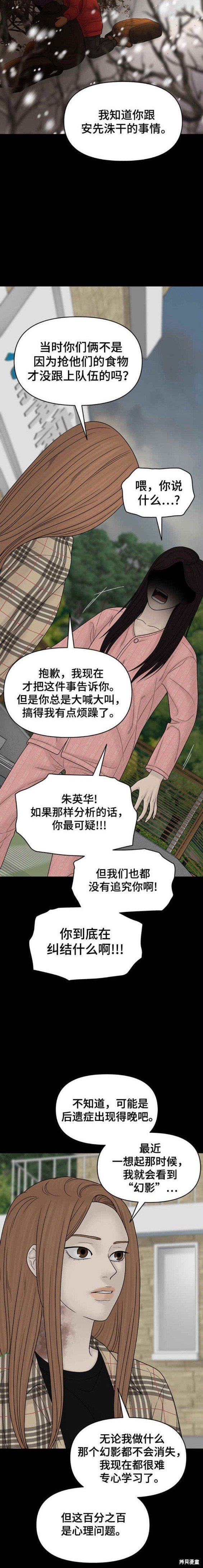 第91话