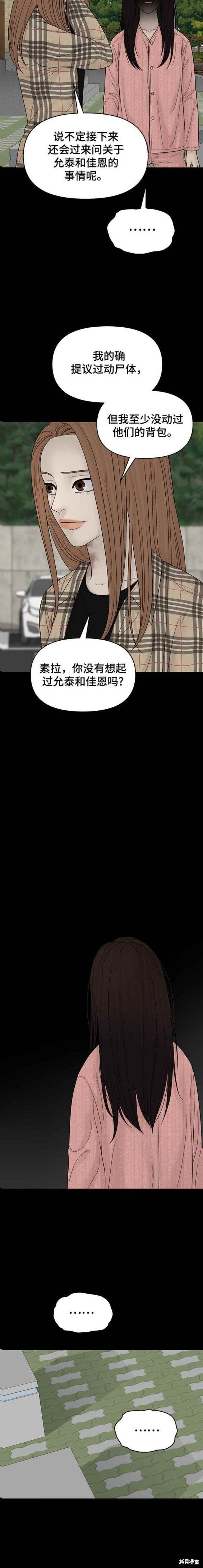 第91话