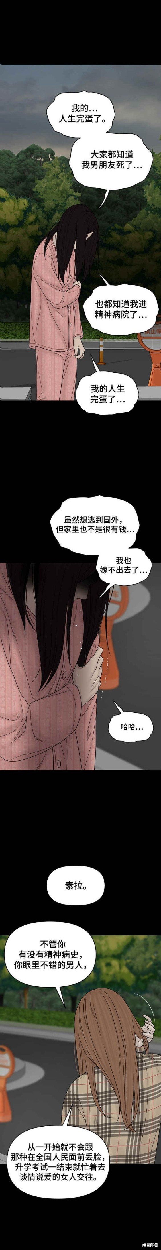 第91话