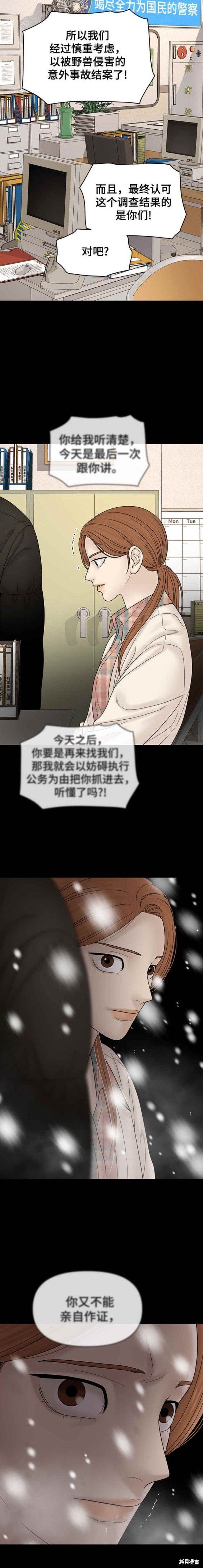 第91话