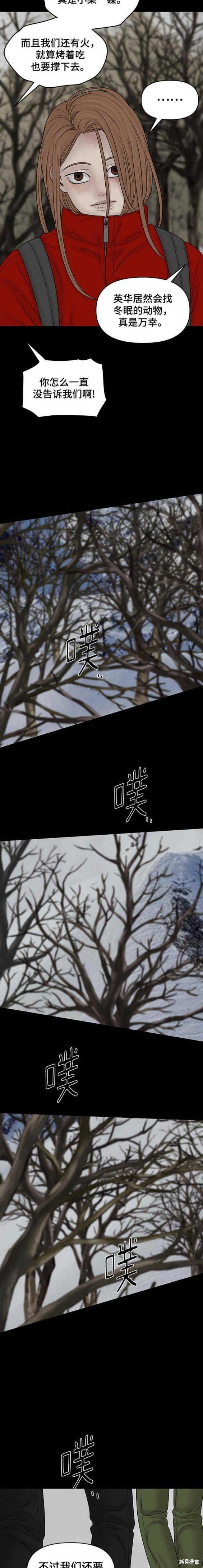 第91话